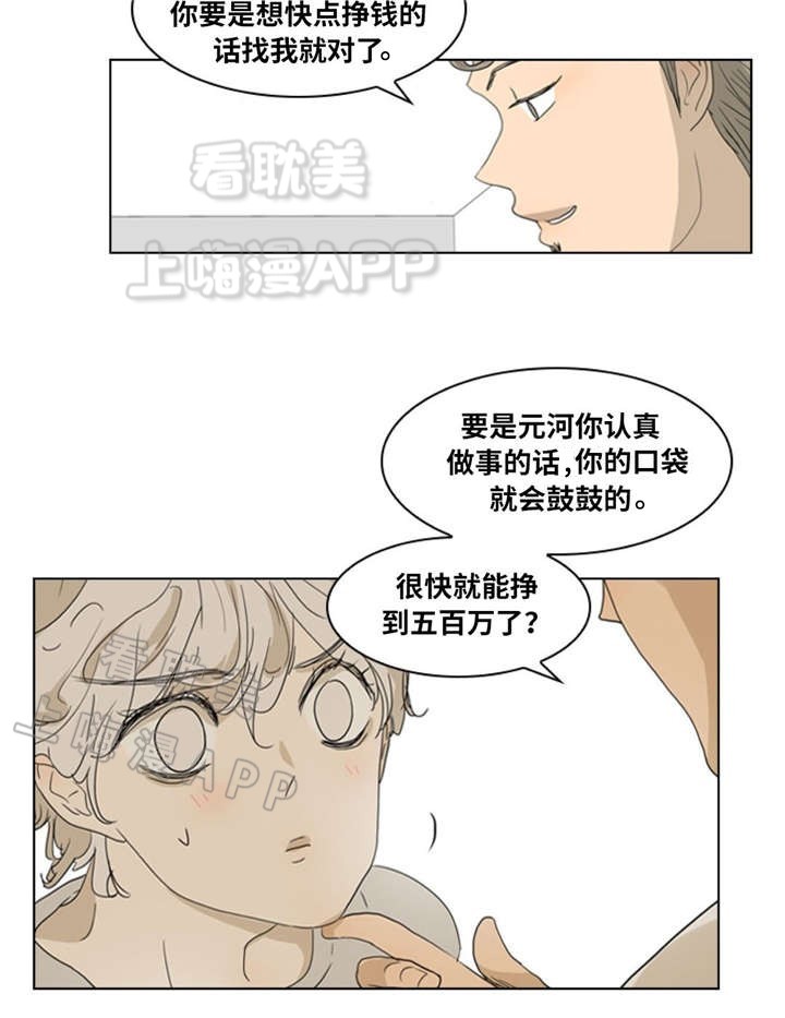 《夜有所思》漫画最新章节第17话免费下拉式在线观看章节第【6】张图片