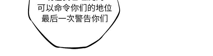 《斗战生》漫画最新章节第116话免费下拉式在线观看章节第【43】张图片