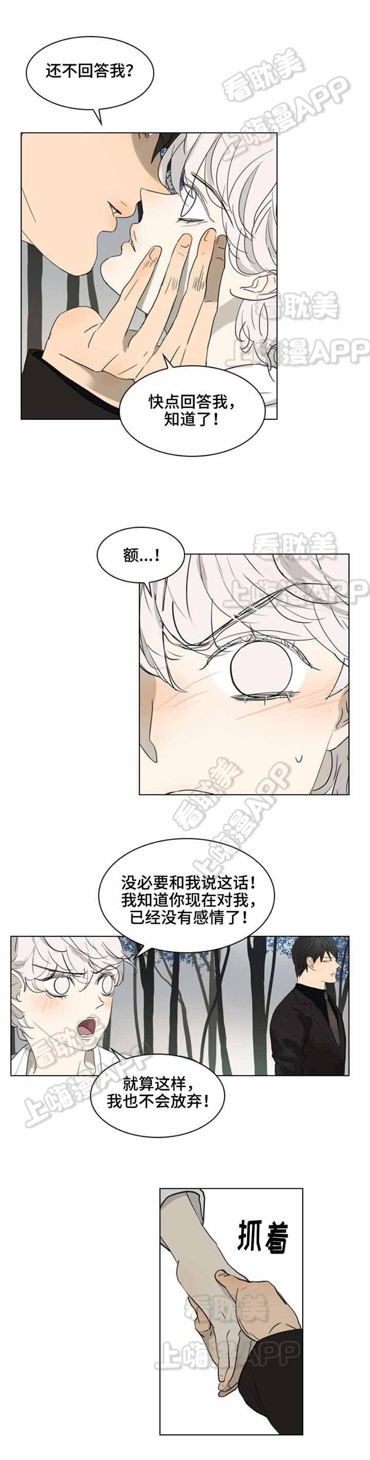 《夜有所思》漫画最新章节第27话免费下拉式在线观看章节第【8】张图片