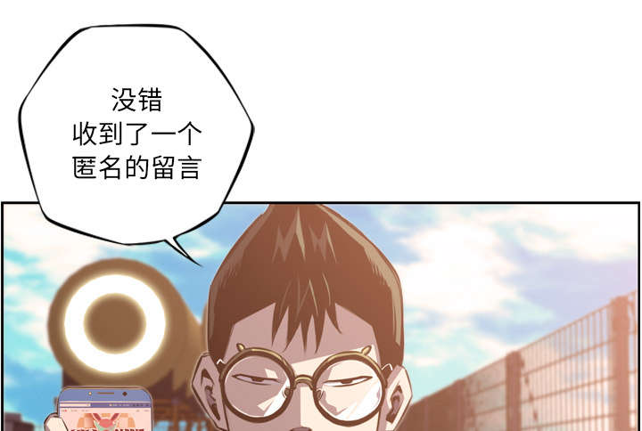 《斗战生》漫画最新章节第111话免费下拉式在线观看章节第【16】张图片