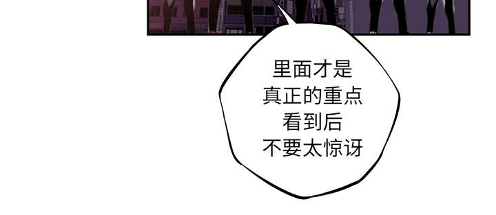 《斗战生》漫画最新章节第119话免费下拉式在线观看章节第【53】张图片