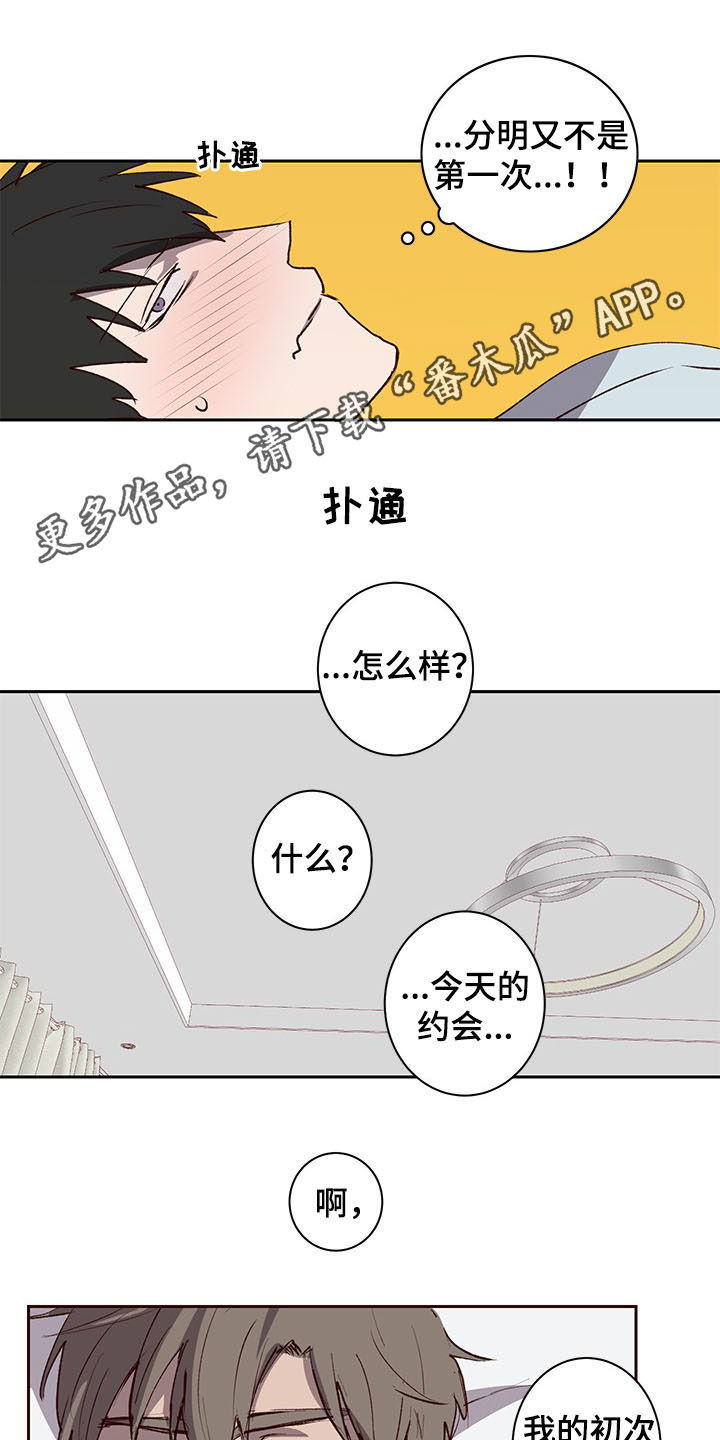 《水幕之下》漫画最新章节第27章：我会努力的免费下拉式在线观看章节第【14】张图片