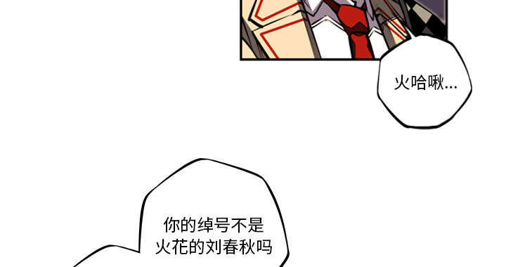 《斗战生》漫画最新章节第118话免费下拉式在线观看章节第【29】张图片