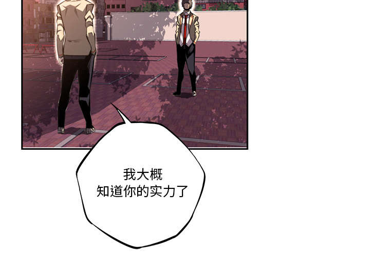 《斗战生》漫画最新章节第110话免费下拉式在线观看章节第【42】张图片