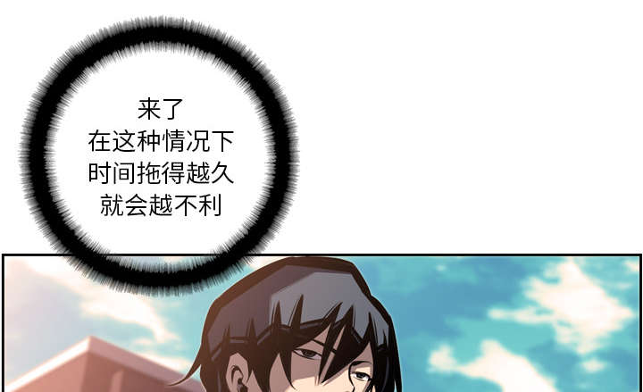 《斗战生》漫画最新章节第114话免费下拉式在线观看章节第【40】张图片