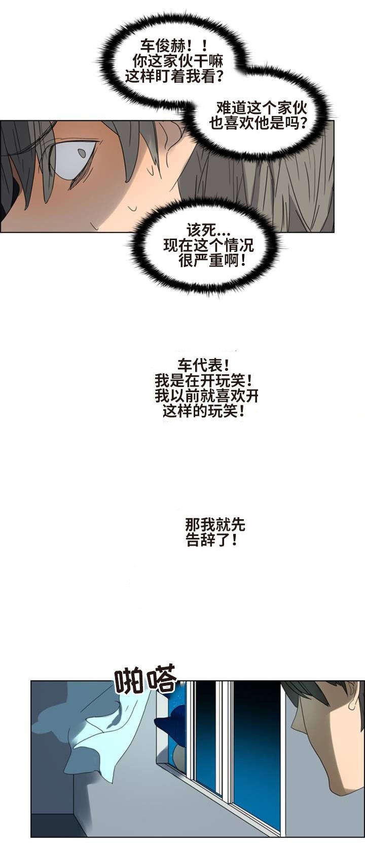 《夜有所思》漫画最新章节第3话免费下拉式在线观看章节第【2】张图片