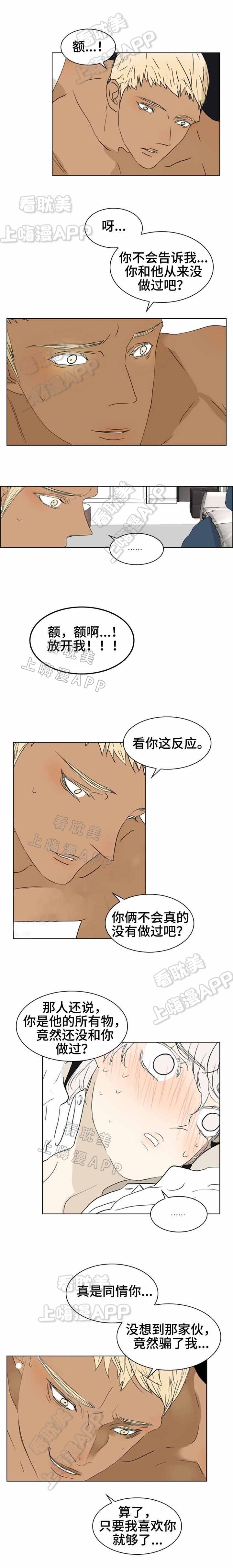 《夜有所思》漫画最新章节第32话免费下拉式在线观看章节第【5】张图片