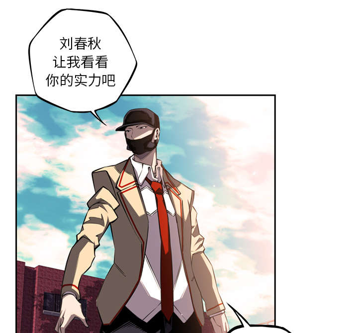 《斗战生》漫画最新章节第109话免费下拉式在线观看章节第【50】张图片