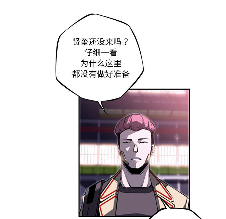 《斗战生》漫画最新章节第119话免费下拉式在线观看章节第【25】张图片