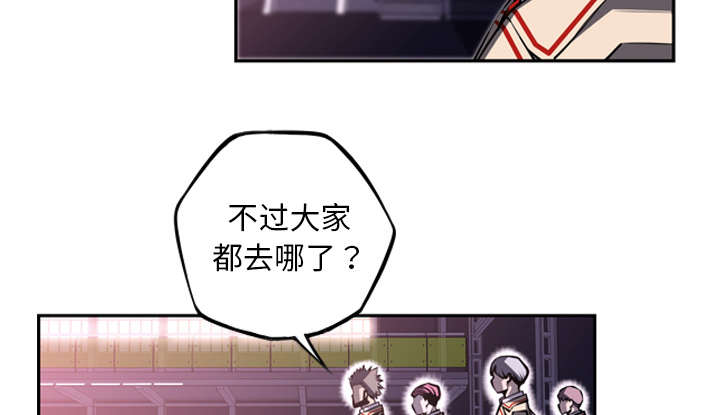 《斗战生》漫画最新章节第119话免费下拉式在线观看章节第【40】张图片