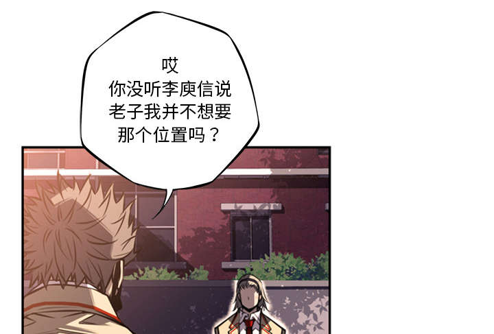 《斗战生》漫画最新章节第110话免费下拉式在线观看章节第【32】张图片