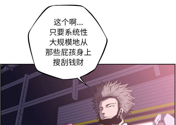 《斗战生》漫画最新章节第119话免费下拉式在线观看章节第【44】张图片