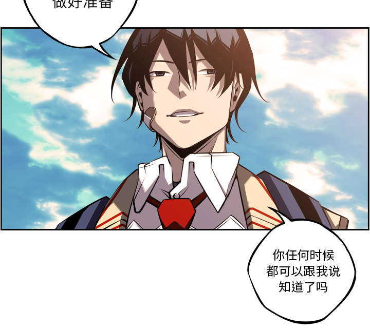 《斗战生》漫画最新章节第112话免费下拉式在线观看章节第【28】张图片