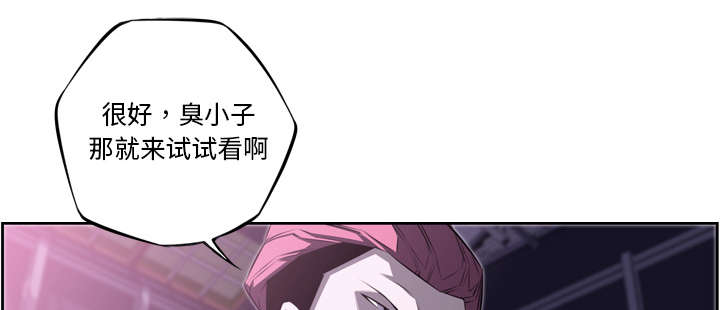 《斗战生》漫画最新章节第120话免费下拉式在线观看章节第【14】张图片