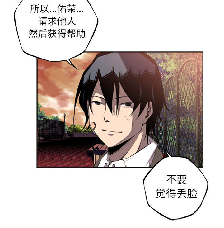 《斗战生》漫画最新章节第116话免费下拉式在线观看章节第【7】张图片