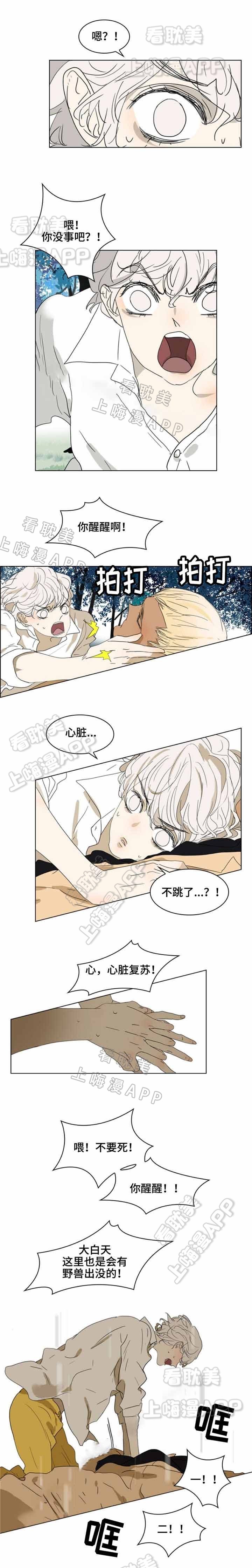 《夜有所思》漫画最新章节第24话免费下拉式在线观看章节第【2】张图片