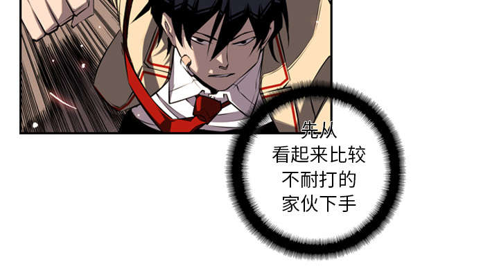 《斗战生》漫画最新章节第114话免费下拉式在线观看章节第【33】张图片