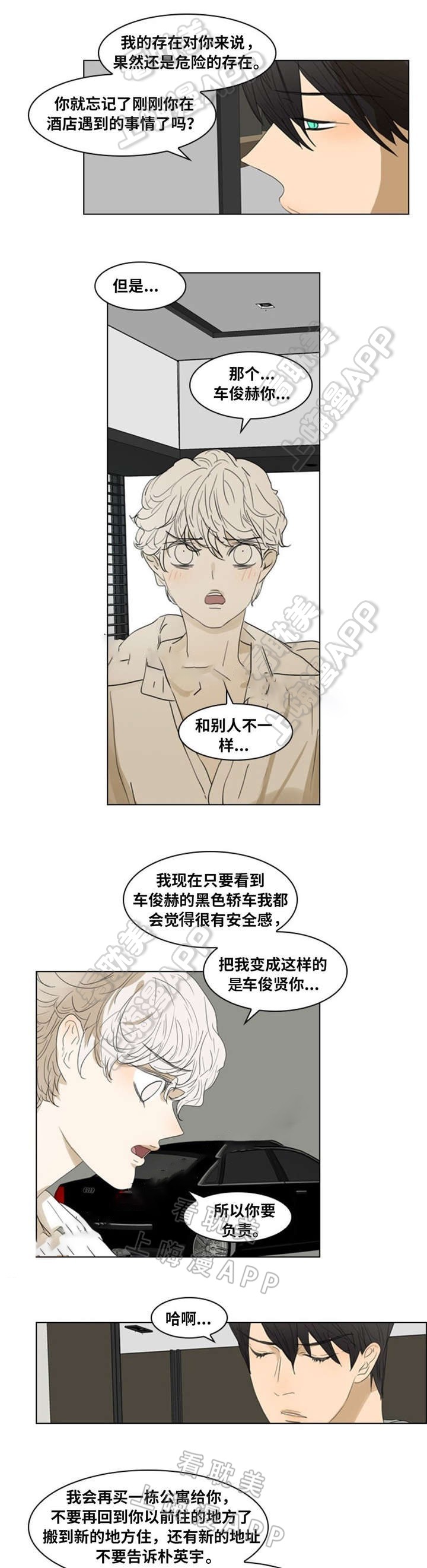 《夜有所思》漫画最新章节第9话免费下拉式在线观看章节第【4】张图片