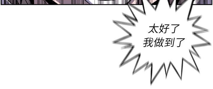 《斗战生》漫画最新章节第111话免费下拉式在线观看章节第【27】张图片