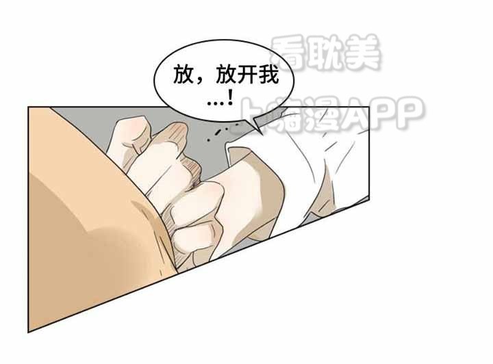 《夜有所思》漫画最新章节第25话免费下拉式在线观看章节第【4】张图片