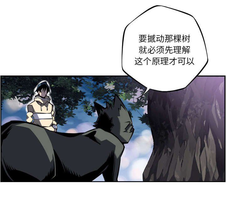 《斗战生》漫画最新章节第111话免费下拉式在线观看章节第【32】张图片