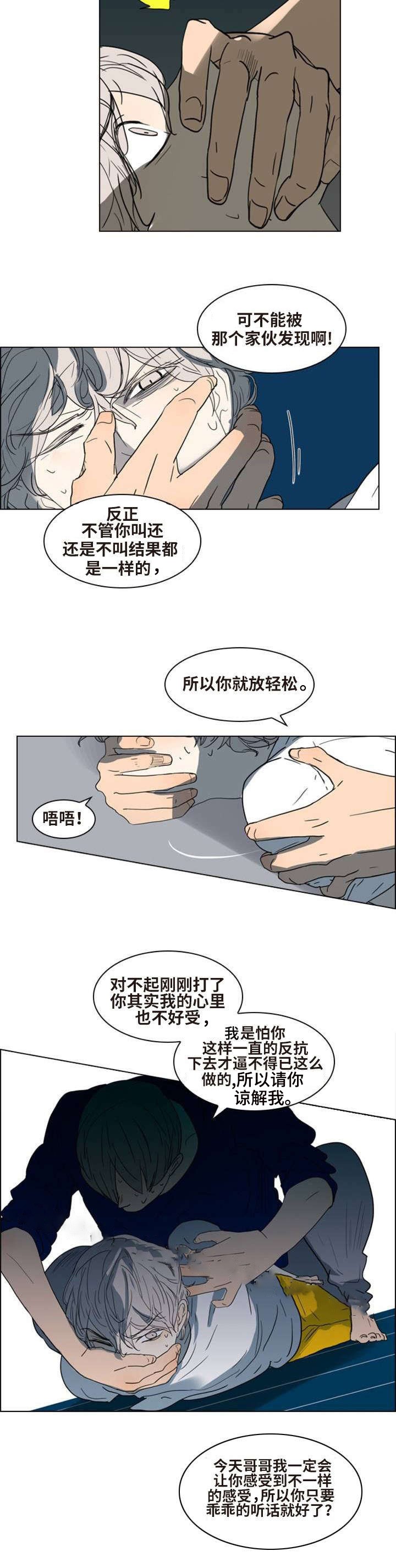 《夜有所思》漫画最新章节第3话免费下拉式在线观看章节第【7】张图片