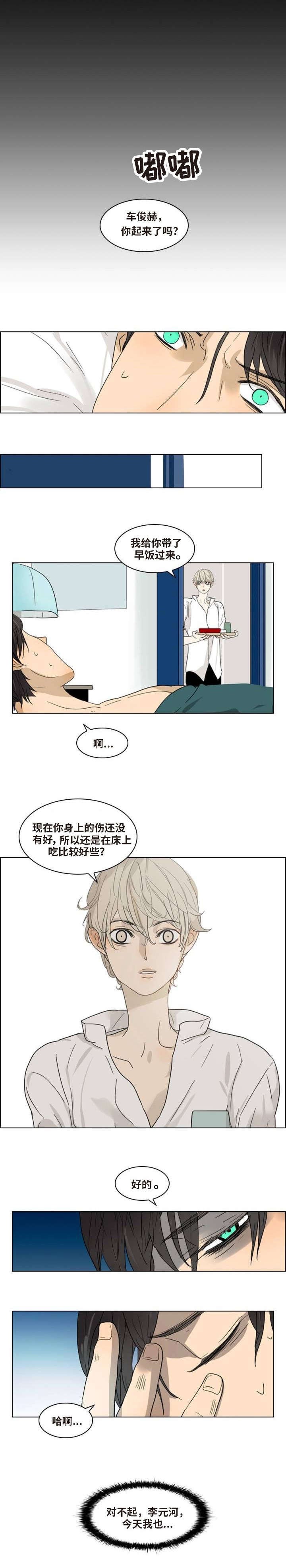 《夜有所思》漫画最新章节第1话免费下拉式在线观看章节第【5】张图片