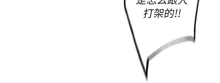 《斗战生》漫画最新章节第120话免费下拉式在线观看章节第【4】张图片