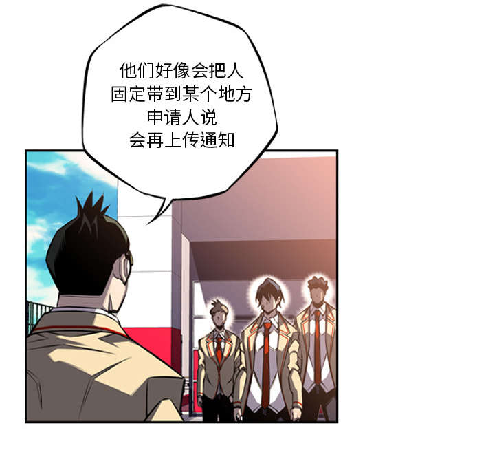 《斗战生》漫画最新章节第111话免费下拉式在线观看章节第【7】张图片