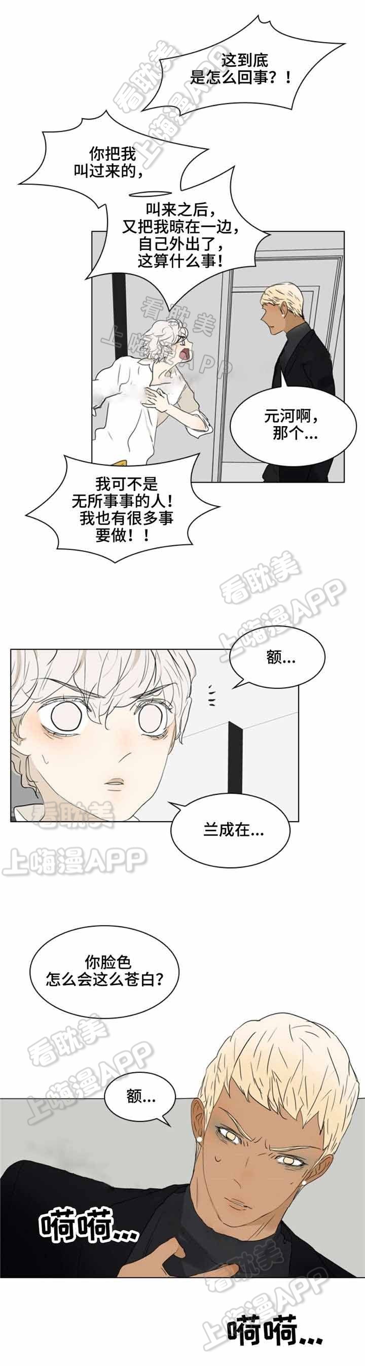 《夜有所思》漫画最新章节第29话免费下拉式在线观看章节第【6】张图片