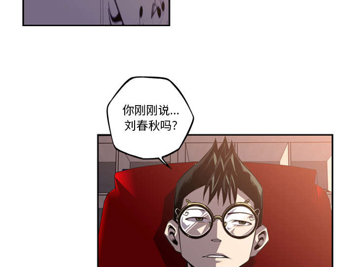 《斗战生》漫画最新章节第103话免费下拉式在线观看章节第【29】张图片