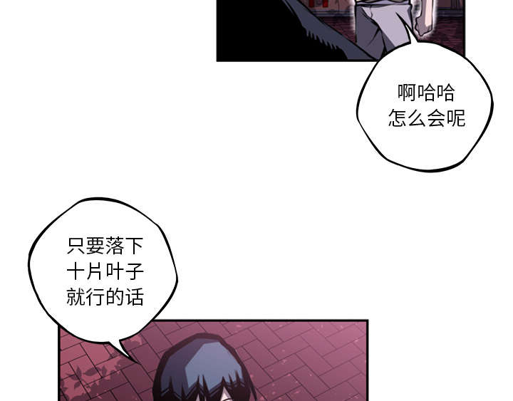 《斗战生》漫画最新章节第105话免费下拉式在线观看章节第【54】张图片