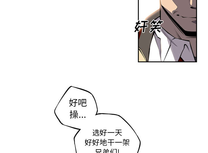 《斗战生》漫画最新章节第50话免费下拉式在线观看章节第【27】张图片