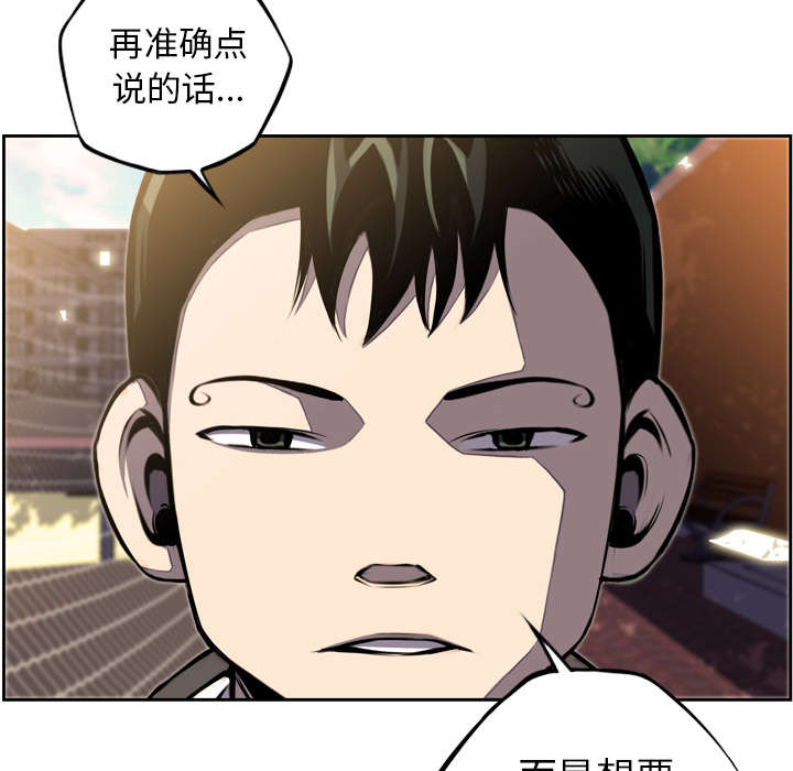 《斗战生》漫画最新章节第96话免费下拉式在线观看章节第【16】张图片