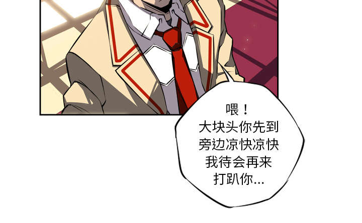 《斗战生》漫画最新章节第59话免费下拉式在线观看章节第【23】张图片