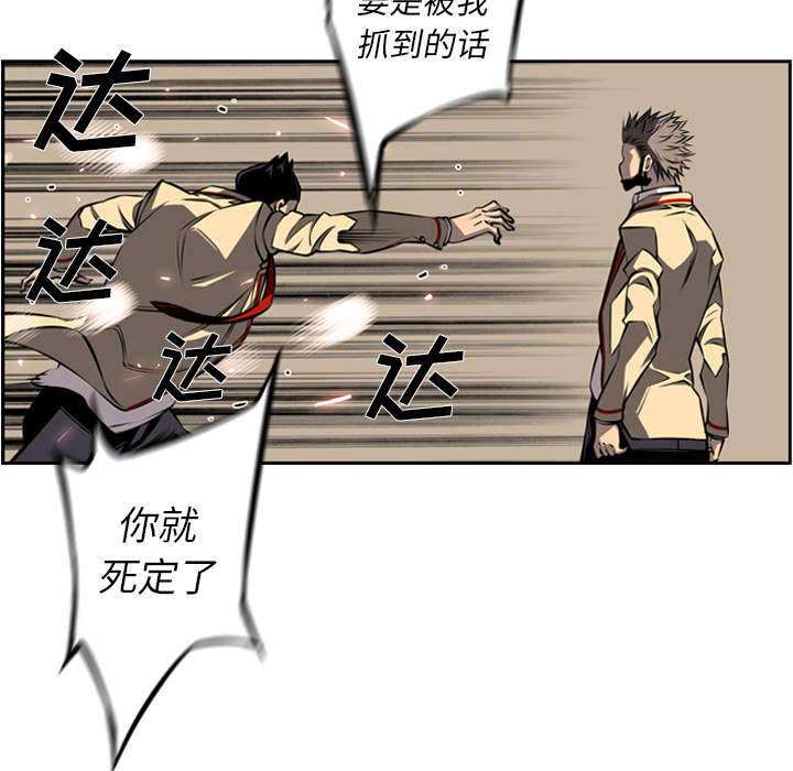 《斗战生》漫画最新章节第63话免费下拉式在线观看章节第【43】张图片