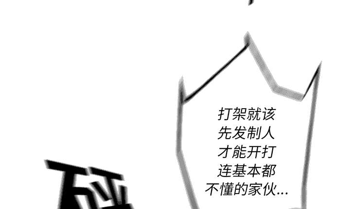 《斗战生》漫画最新章节第76话免费下拉式在线观看章节第【23】张图片