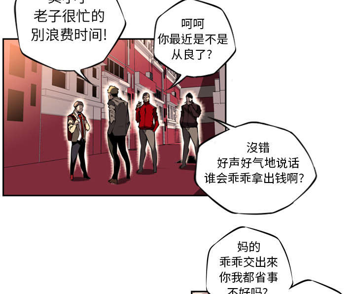 《斗战生》漫画最新章节第24话免费下拉式在线观看章节第【2】张图片