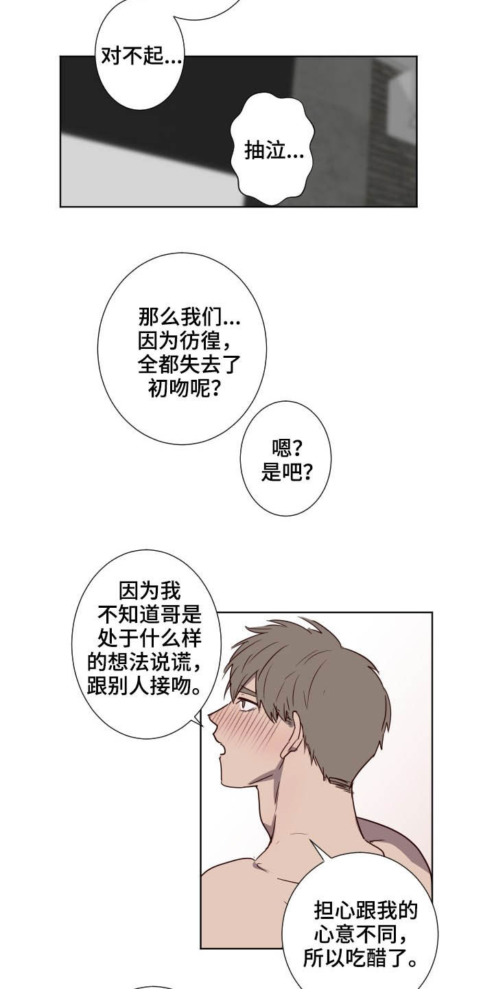 《水幕之下》漫画最新章节第38章：负罪感免费下拉式在线观看章节第【5】张图片