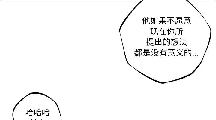 《斗战生》漫画最新章节第103话免费下拉式在线观看章节第【21】张图片