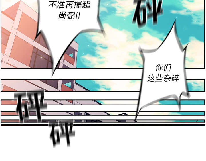 《斗战生》漫画最新章节第42话免费下拉式在线观看章节第【27】张图片