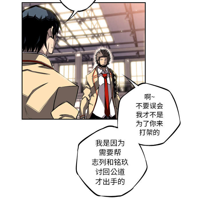 《斗战生》漫画最新章节第65话免费下拉式在线观看章节第【42】张图片