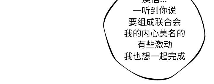 《斗战生》漫画最新章节第69话免费下拉式在线观看章节第【24】张图片