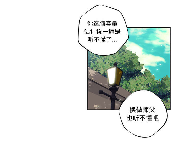 《斗战生》漫画最新章节第53话免费下拉式在线观看章节第【18】张图片