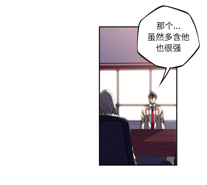 《斗战生》漫画最新章节第102话免费下拉式在线观看章节第【51】张图片