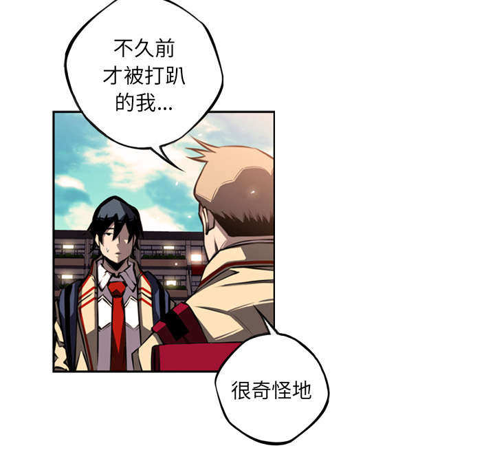 《斗战生》漫画最新章节第71话免费下拉式在线观看章节第【3】张图片