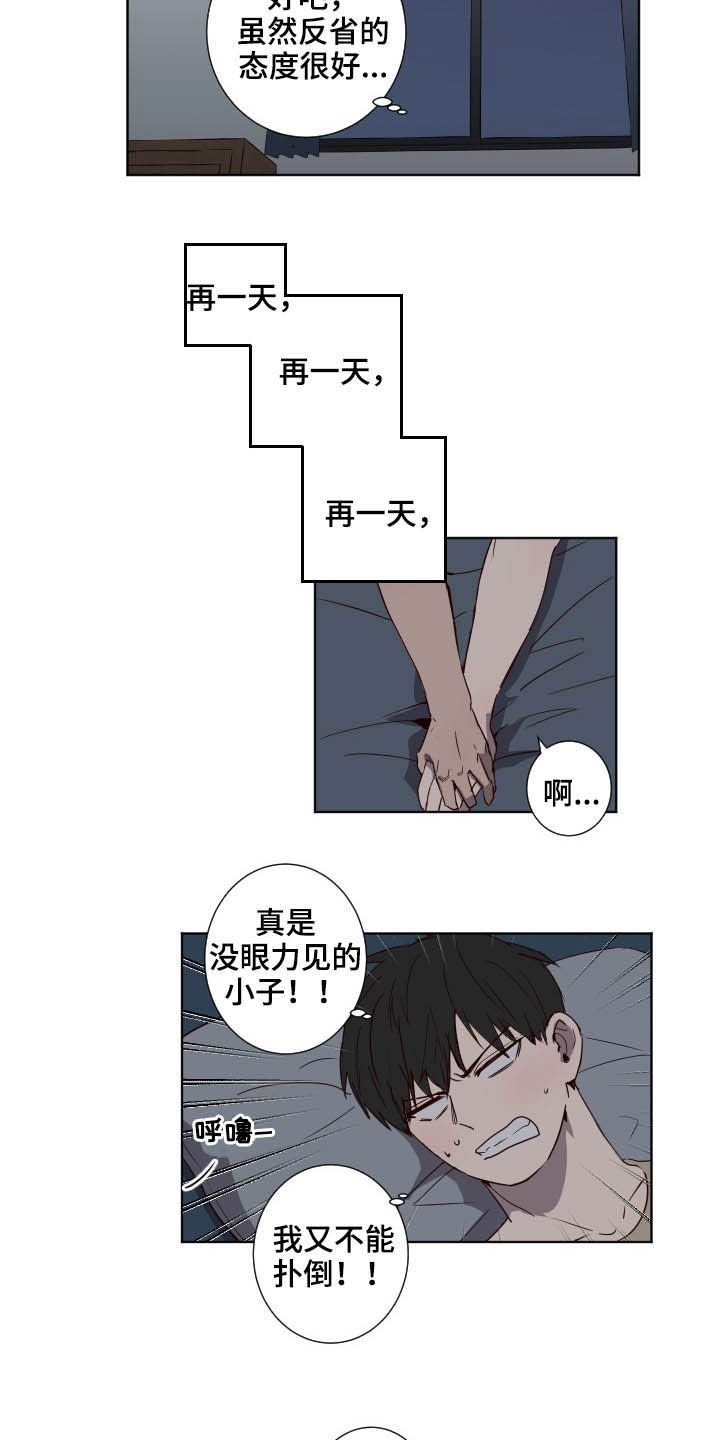 《水幕之下》漫画最新章节第39章：疯子免费下拉式在线观看章节第【10】张图片