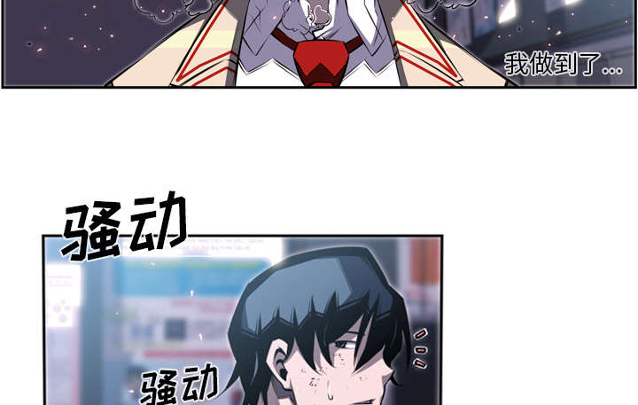 《斗战生》漫画最新章节第93话免费下拉式在线观看章节第【38】张图片