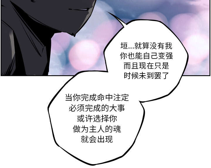 《斗战生》漫画最新章节第107话免费下拉式在线观看章节第【44】张图片