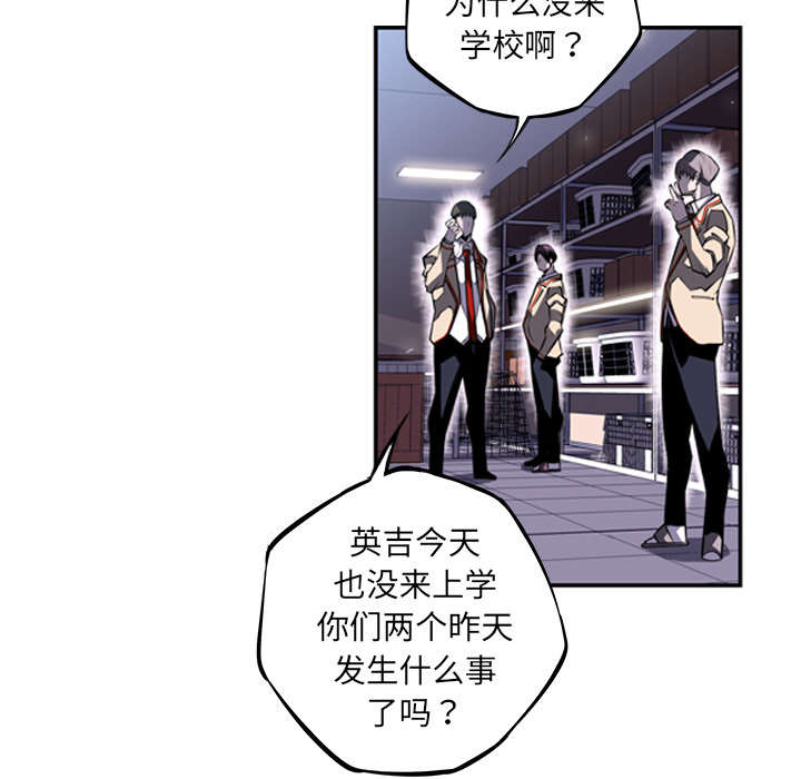 《斗战生》漫画最新章节第80话免费下拉式在线观看章节第【3】张图片